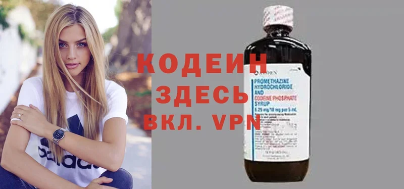 Кодеиновый сироп Lean напиток Lean (лин)  Дедовск 