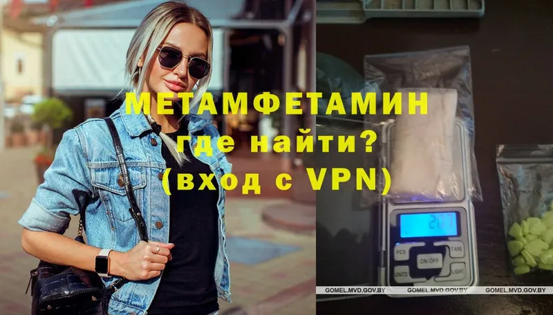 МЕТАМФЕТАМИН мет  дарнет шоп  Дедовск 